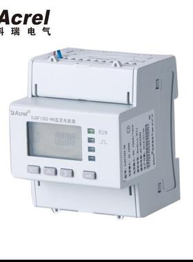 DJSF152-RN/D导轨式双通道直流电能表直流充电桩仪表