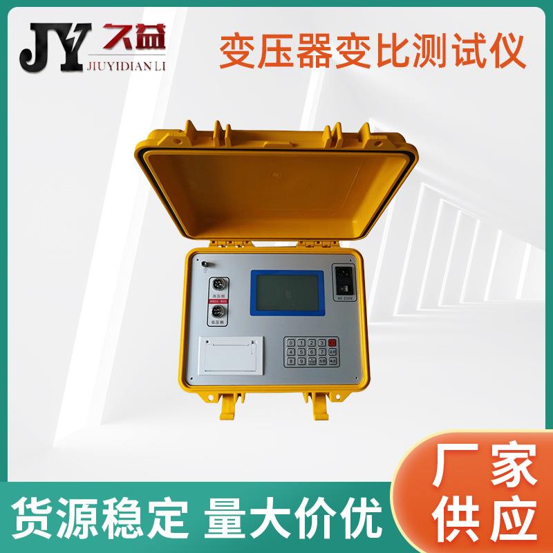 变压器变比测试仪全自动测量变比组别检测仪数据处理灵活联机方便