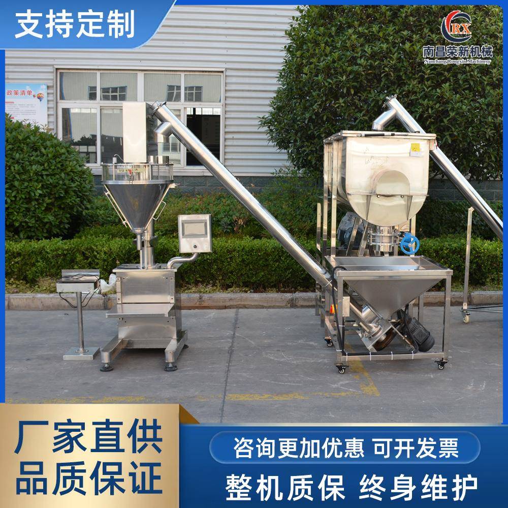 厂家现货半自动添加剂粉末包装机调料粉分装机面粉淀粉称重灌装机