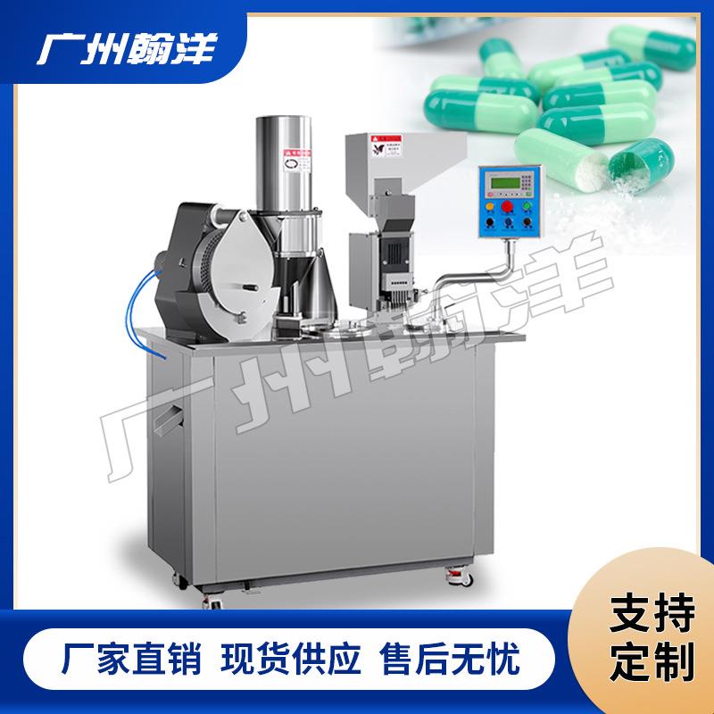 广州半自动胶囊充填机胶囊套合设备手动小型胶囊灌粉机