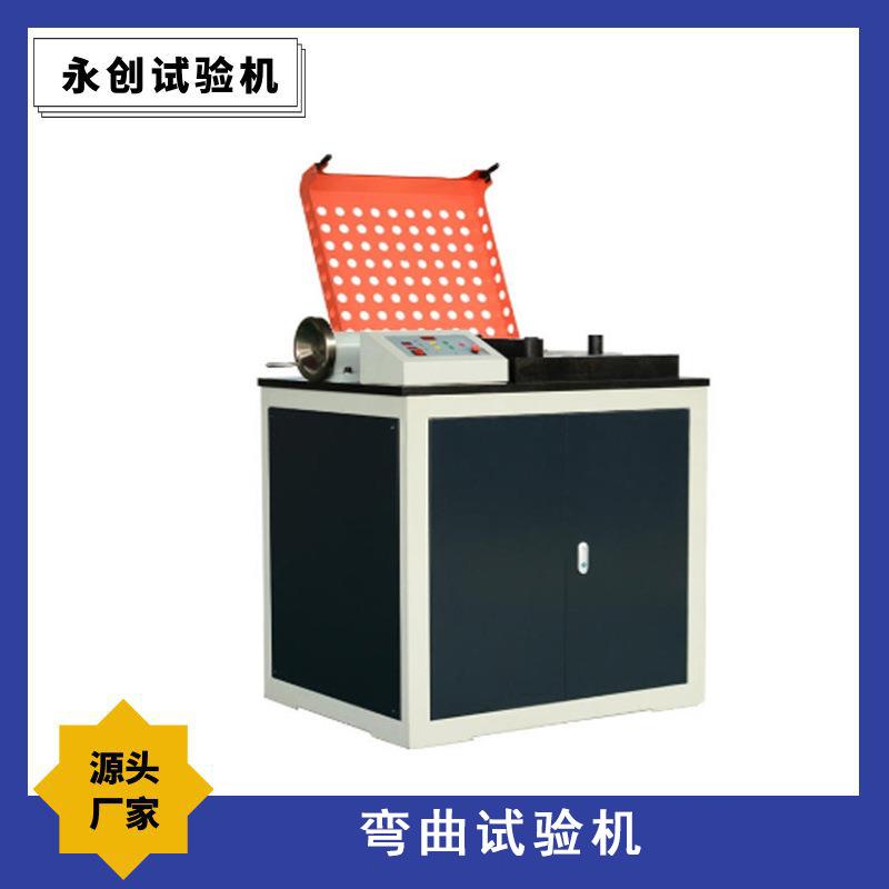 钢筋正反向弯曲试验机螺纹钢筋反向弯曲测试仪器新品推荐