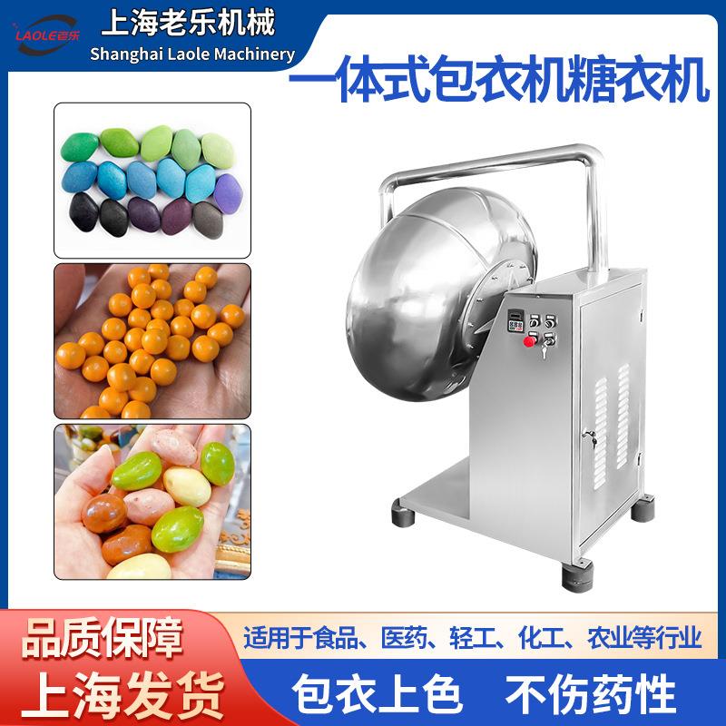 BY-1000不锈钢一体式包衣机花生糖衣机挂糖锅果仁巧克力裹衣机