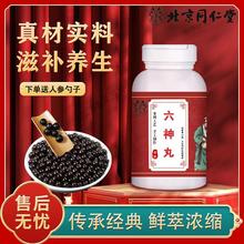 北京同仁堂 原料六神丸 传统工艺 药食同源 原方配比 一瓶装