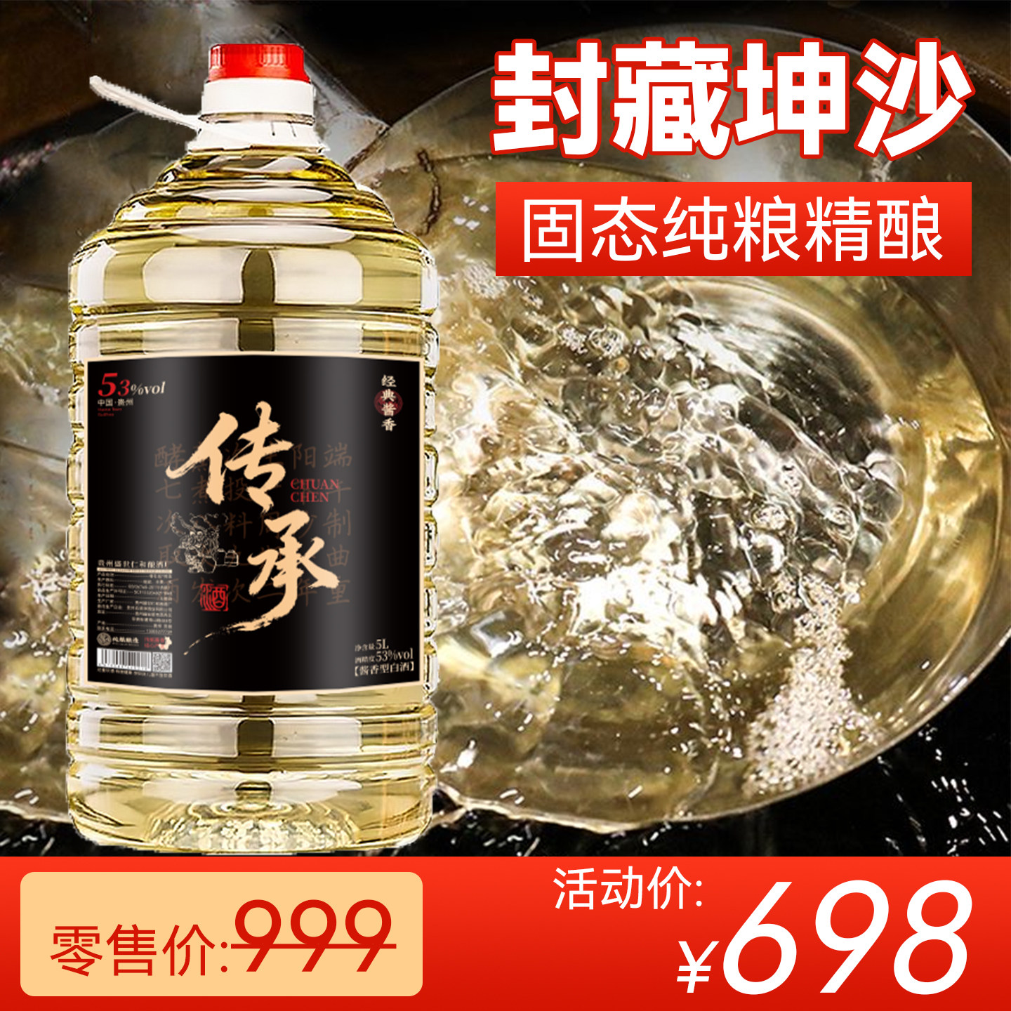 贵州25号散装坤沙酱香型白酒纯粮食酒封藏老酒高粱酒泡酒桶装十斤