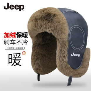 JEEP吉普皮面毛绒雷锋帽冬男女款御寒锁温超厚保暖户外防风护耳帽
