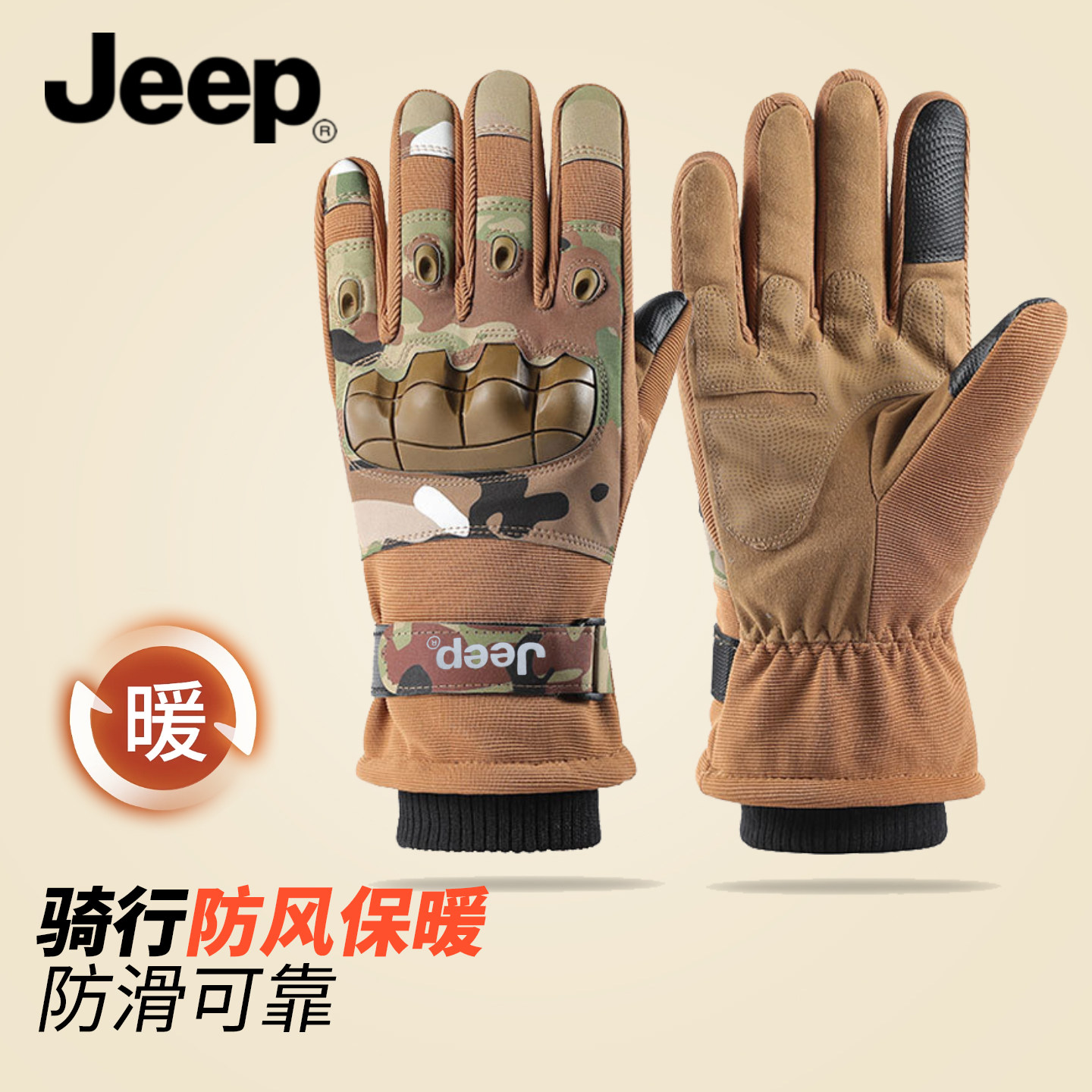 JEEP吉普冬季防寒多功能手套