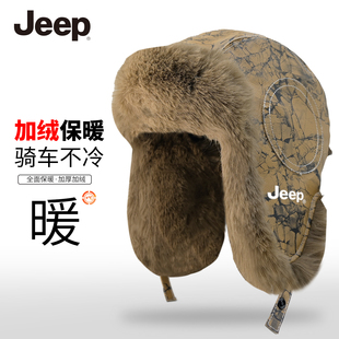 JEEP吉普纹理皮面毛绒雷锋帽秋冬男女加绒保暖骑车防风加厚护耳帽