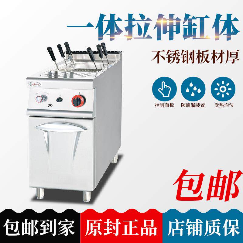 商杰冠用冠GH-98C立式燃气煮面机8连7柜座不锈钢77C六头意粉杰炉