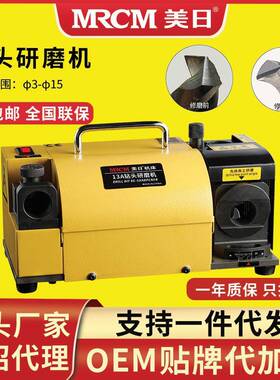 机床钻头研磨机修磨机磨旧小钻头工具厂家直销13A