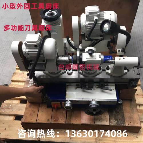 精密602Q尾万能6025Q小工具磨床型外圆磨铣刀滚齿车刀50S带座5磨