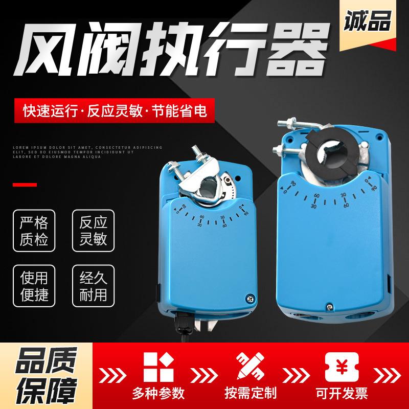 风阀执行器开关阀门风量调节阀电动带手动机构风阀执行器角度调节