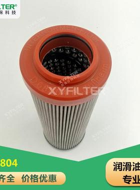 新源D68804/300147替代英德诺曼液压油滤芯01.E170.10VG.30.E.P