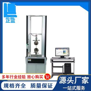 金属橡胶塑料拉力试验机拉力机拉力测试仪