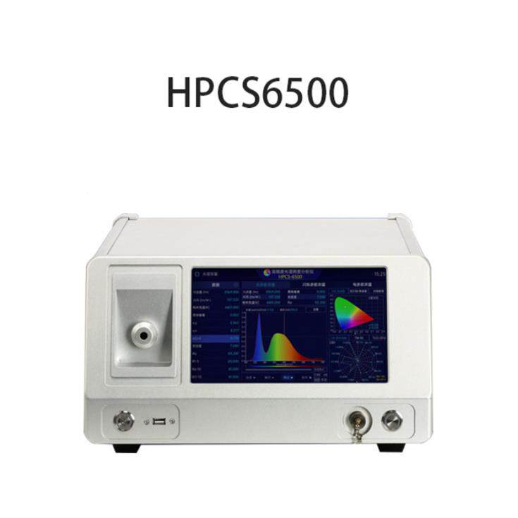 虹谱虹谱光色光色明HPCS6500植物光谱PPE试球仪光通量测光效流积