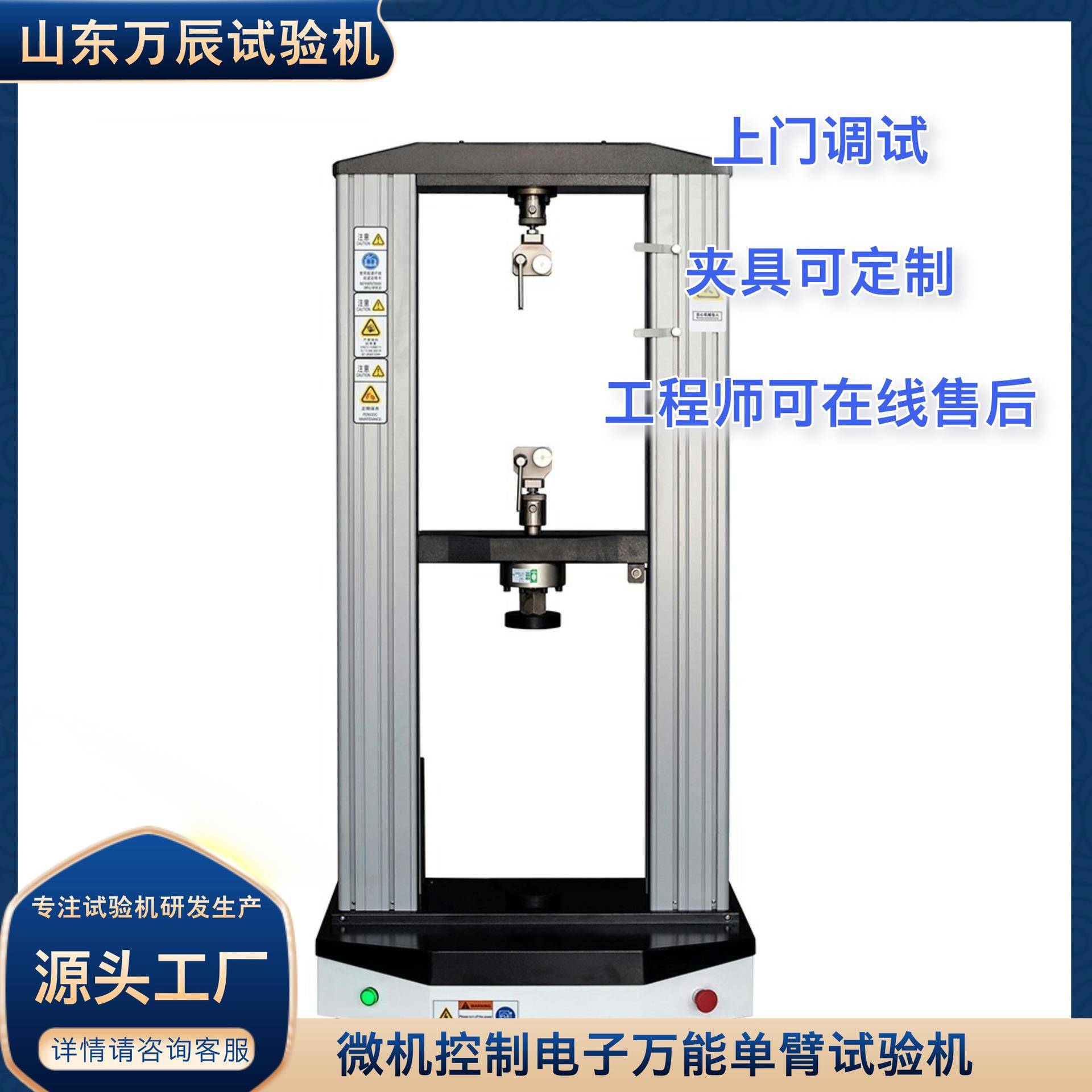 线材缠绕拉伸夹具试验机电子拉力测试仪止水带拉伸强度试验机