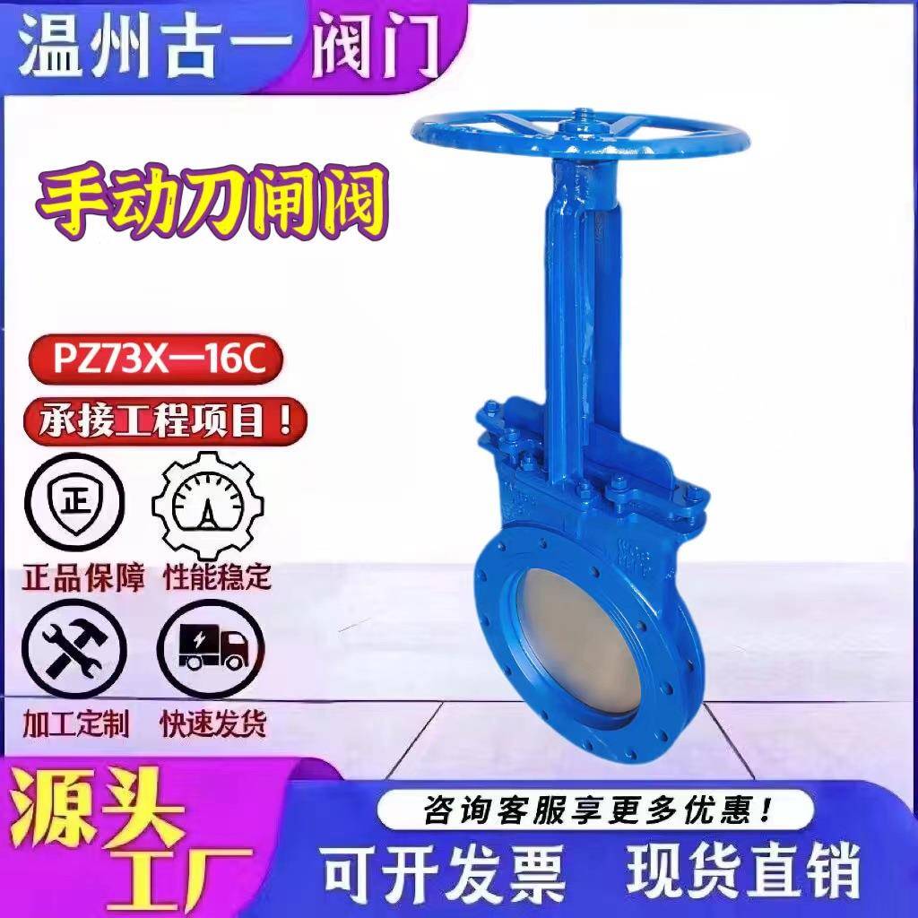 PZ73X-16C气动刀闸阀气动铸钢刀闸阀气动双面密封刀闸阀软密封