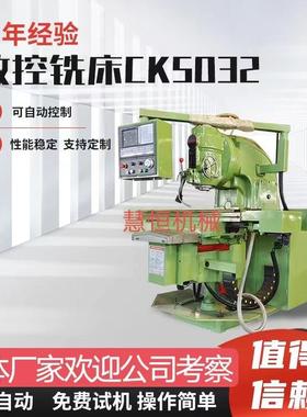 北一同款升降台铣床X5032重切削高刚性X52K立式数控机床现货供应
