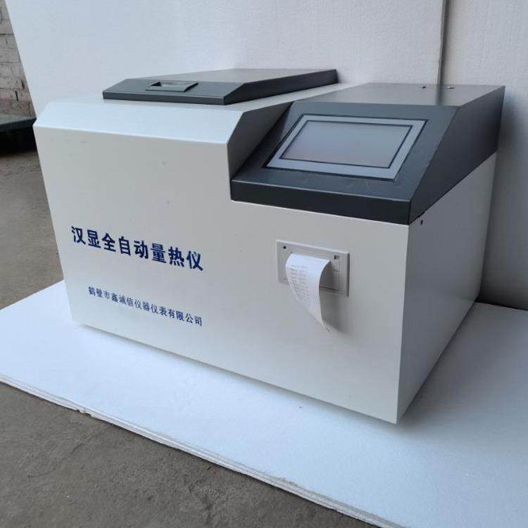 全自动汉字量热仪触摸屏发热量自动热量仪热值测试仪器厂家直供,工业油品/胶粘/化学/实验室用品,其他实验室设备,淘宝优惠券,粉丝福利购,淘宝优惠卷