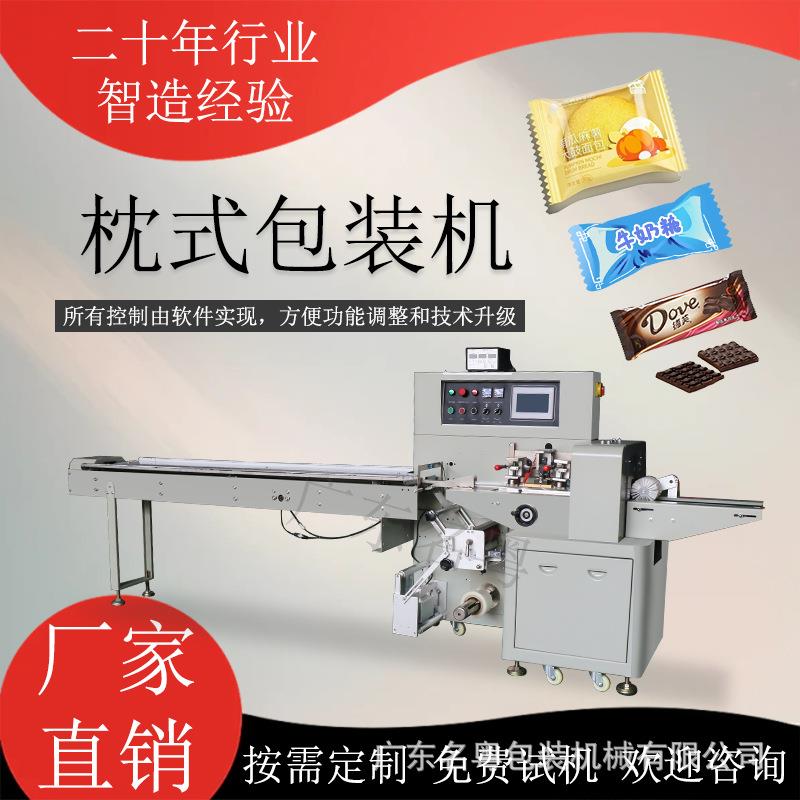袋装面包饼干枕式包装机多功能月饼食品枕式包装机可充氮气