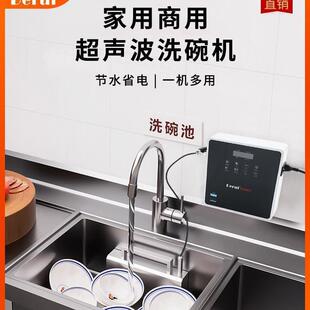 超声波洗碗机商用家用食堂餐饮饭店小型水槽外置独立自动免安装式
