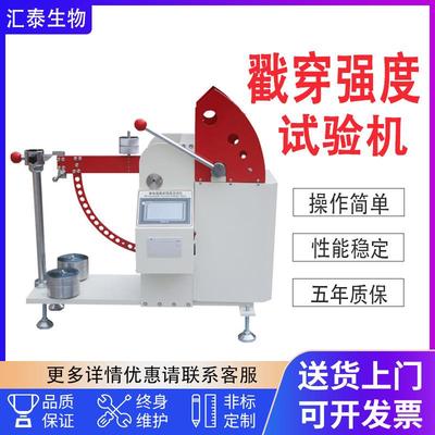 戳穿强度试验机瓦楞纸箱纸板戳穿强度测试仪数显电子穿孔试验机