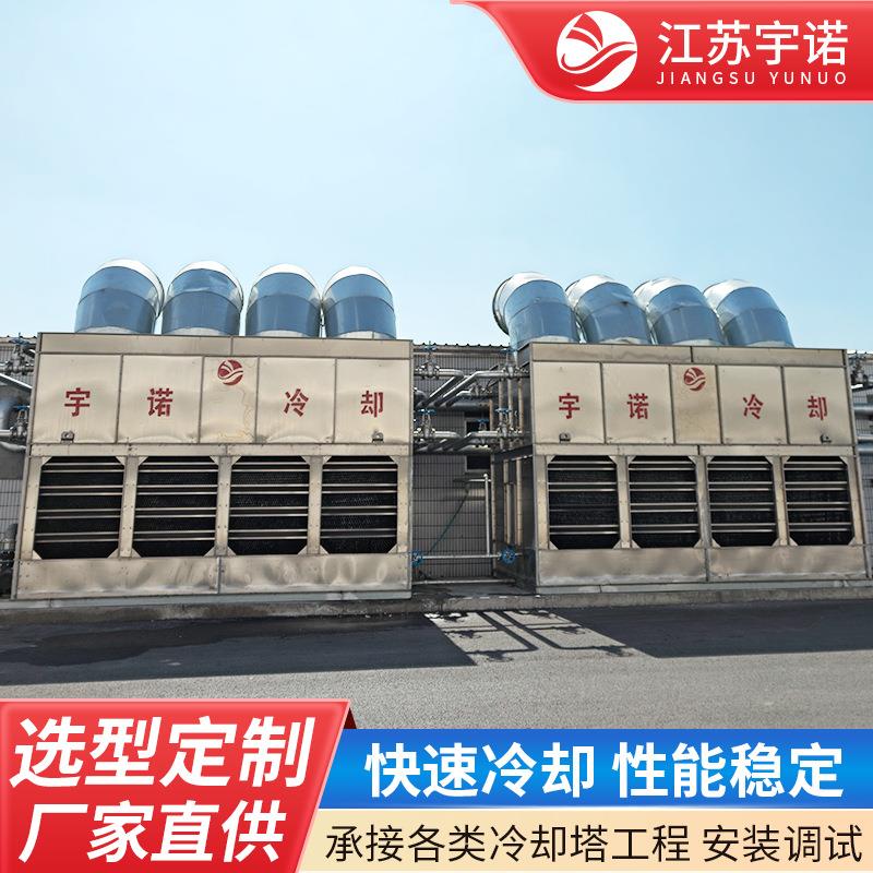 混合流闭式冷却塔大型电厂化工厂水循环降温散热设备不锈钢冷水塔