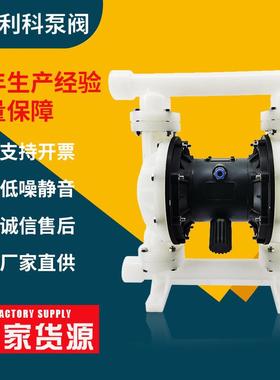 气动隔膜泵QBY-K1015PP工程塑料隔膜泵耐腐化工泵混合液输送泵