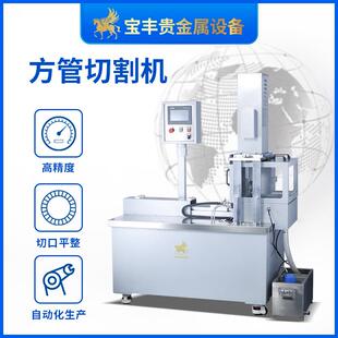 方管切割机金银铜铝方管切割贵金属方管切断机切口平整源头厂家