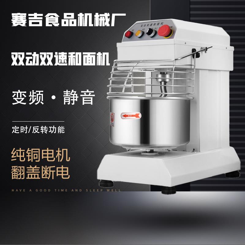 双动双速和面机机械版