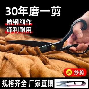 缝纫剪刀裁缝剪服装专业大号剪子锰钢8-12寸制衣厂专用家裁布工具