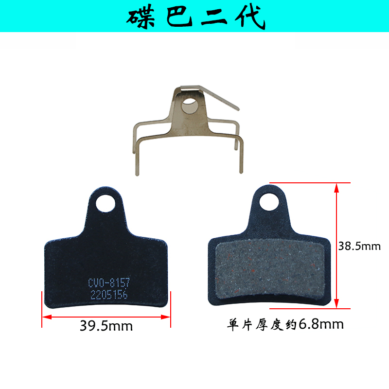 电动折叠代驾车油刹刹车片依莱达绿源松吉浜马代驾车大油刹碟刹片