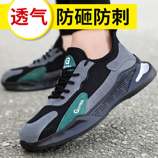 劳保鞋 透气钢头防臭轻便老保钢板防砸防刺穿工地工作安全 男款 夏季