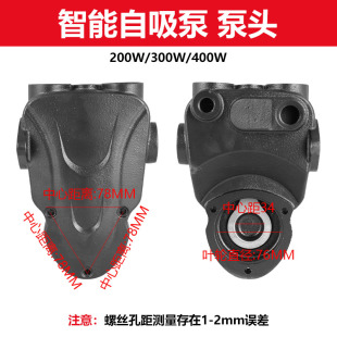 水泵配件家用外壳250W自动铸铁泵体370W水箱 增压泵头自吸泵韩进款