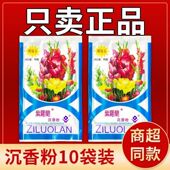 老国货紫罗兰沉香粉50g正品 修容定妆散粉蜜粉遮瑕老北京老牌