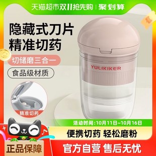 家用切药器分药器精准一分二婴儿磨药器便携迷你剪割药磨粉小药盒