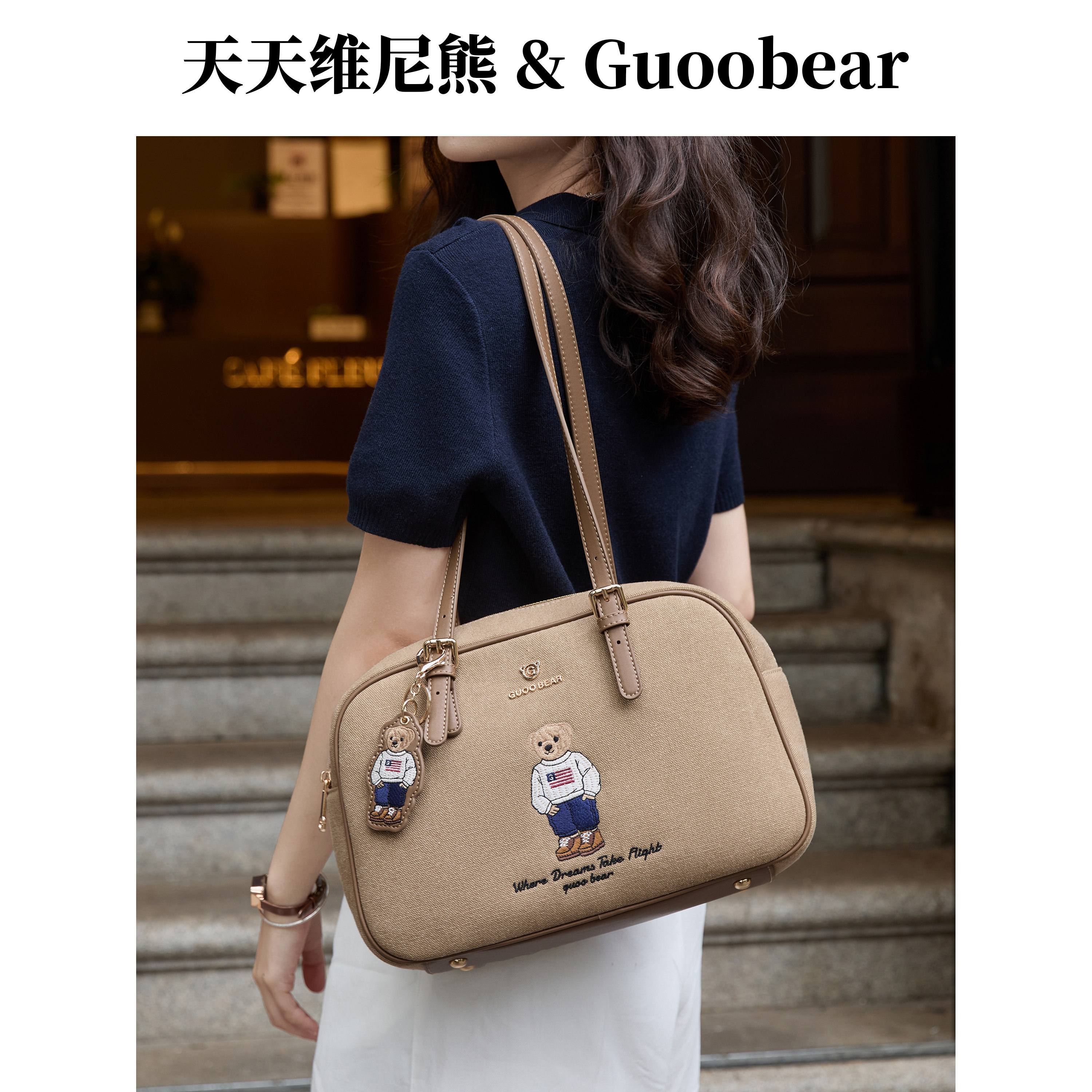 天天维尼熊&GUOOBEAR大容量托特包女2025新款通勤单肩手提腋下包