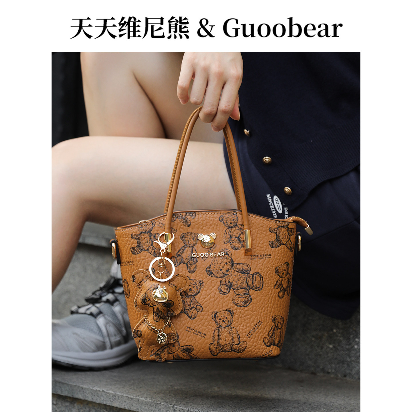 天天维尼熊&GUOOBEAR涂鸦小熊菜篮子包包女2025新款手提斜挎包
