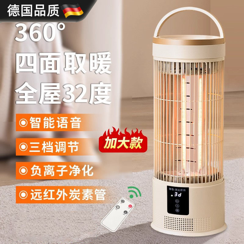 德国新款鸟笼取暖器家用节能电暖气速热省电小型立式小太阳电暖器
