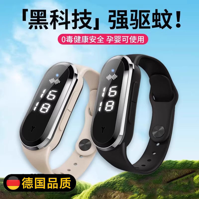 德国强力驱蚊手环儿童大人随身专用超声波防蚊神器女生防蚊子手表