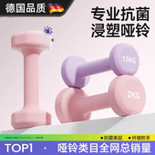 德国哑铃女士健身家用抗菌儿童小重量2kg一对男士 青少年套装 器材