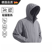 男士 冰丝轻薄款 防晒服2026新款 UPF50 德国防晒衣男款 外套男款 夏季