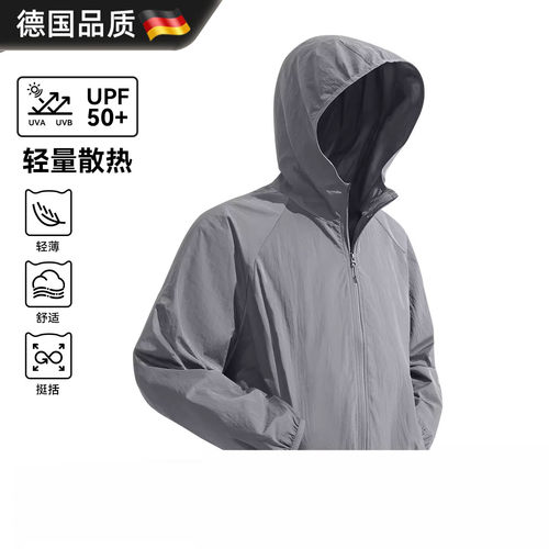 德国进口防晒衣夏季轻薄款防晒服
