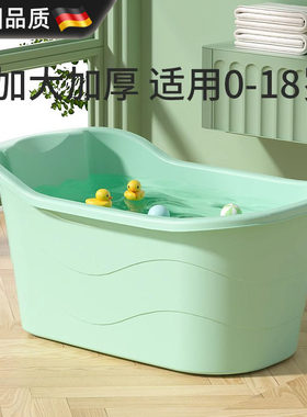 德国进口儿童洗澡桶宝宝浴桶