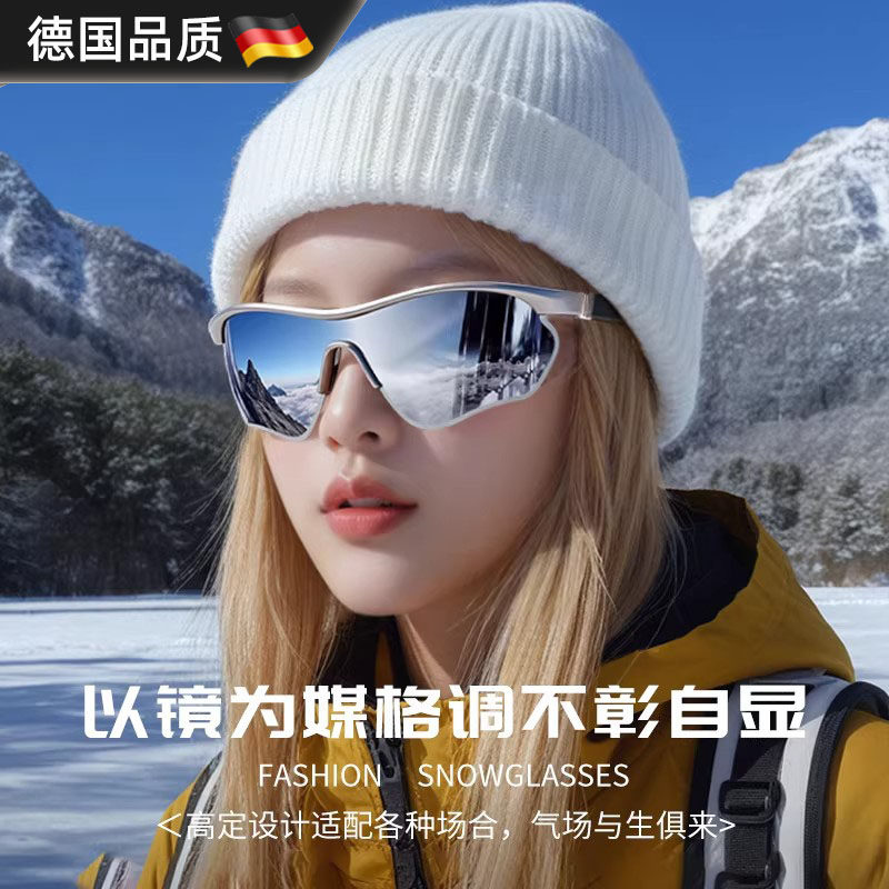 德国墨镜雪地登山护目镜高级感防紫外线户外运动爬山滑雪太阳眼镜