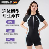 泳装 遮肚平角游泳馆保守泡温泉大码 连体短袖 德国泳衣女高级感新款