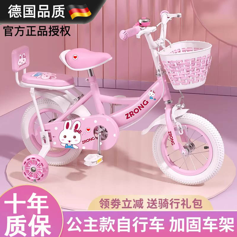 德国儿童自行车女孩3岁到6岁8到12岁小孩宝宝女童儿童款脚踏单车