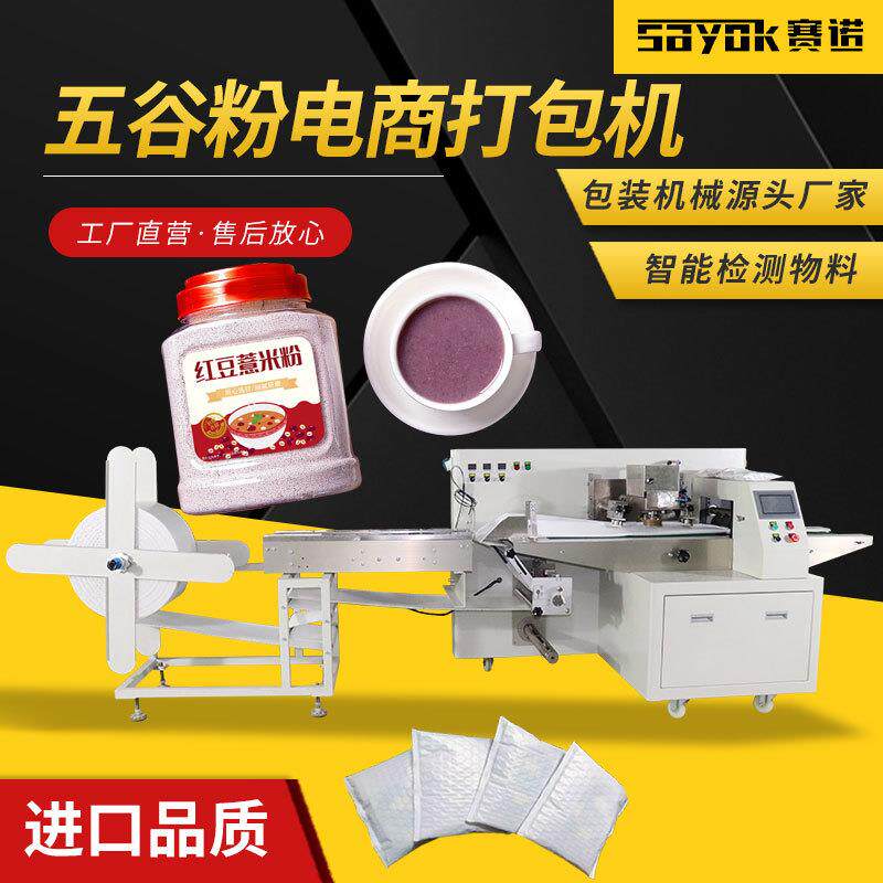 五谷粉气泡膜袋机器三维包装机封口机全自动折叠机枕式电商打包机