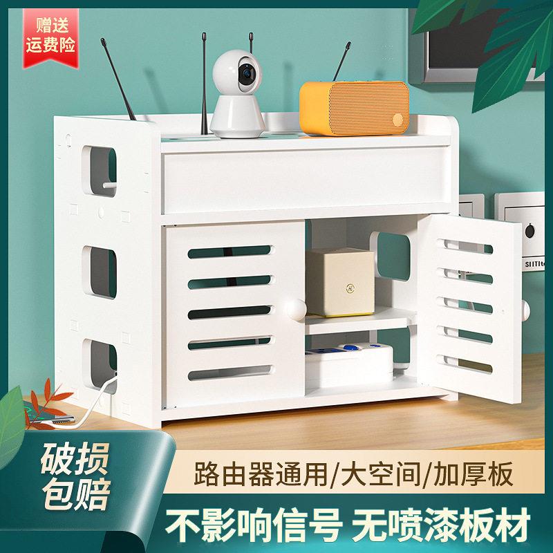 wifi路由器收纳箱桌面电线整理箱家用多功能机顶盒收纳架光猫放置