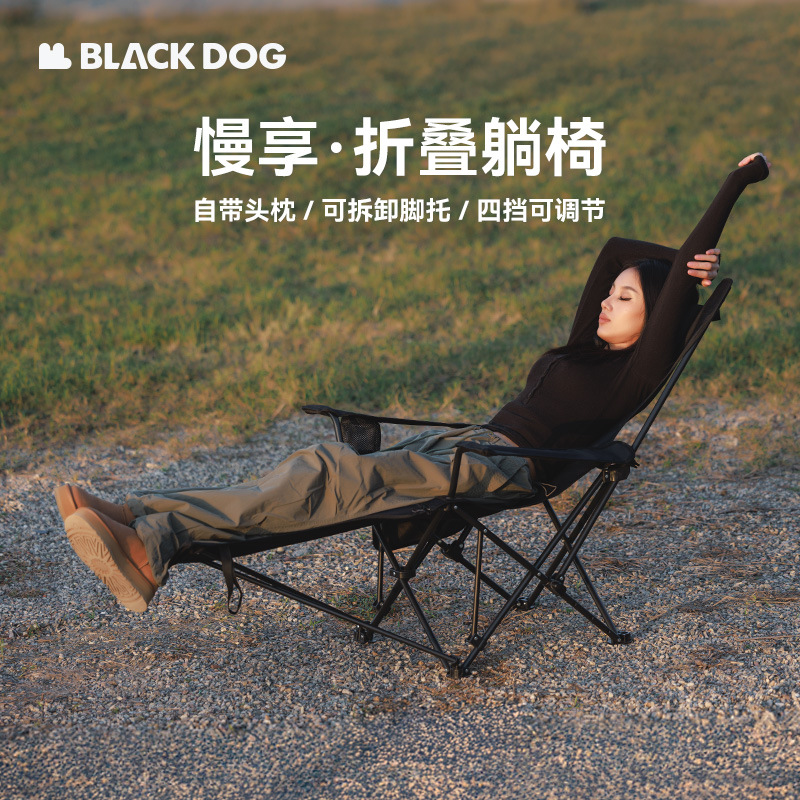 Blackdog黑狗折叠躺椅午休阳台家用休闲坐睡两用椅午睡椅懒