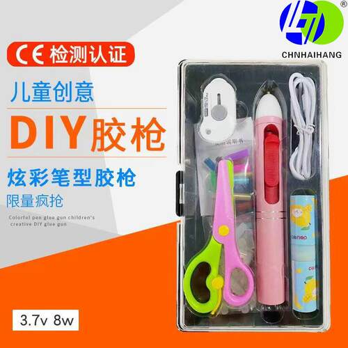 海航热熔胶枪手工小号家用热融热溶胶水枪 电熔胶抢工具7mm